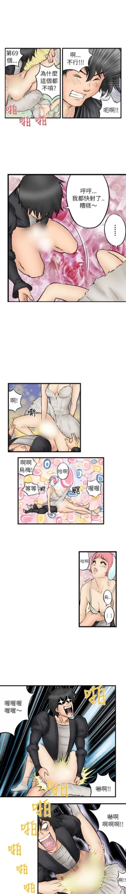 Page 58 of 中文韩漫 记忆交换所 Ch.01-08