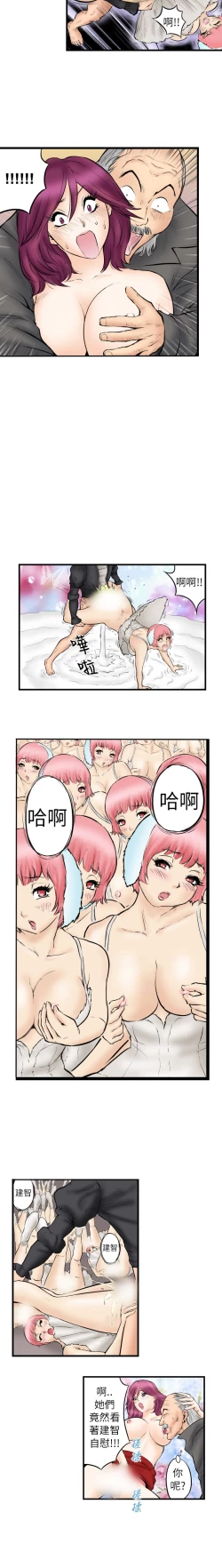 Page 59 of 中文韩漫 记忆交换所 Ch.01-08