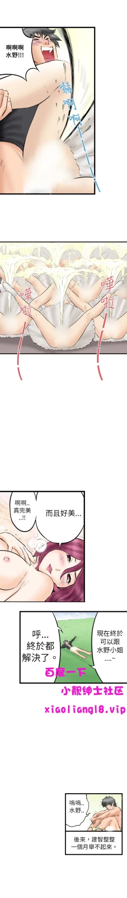 Page 60 of 中文韩漫 记忆交换所 Ch.01-08
