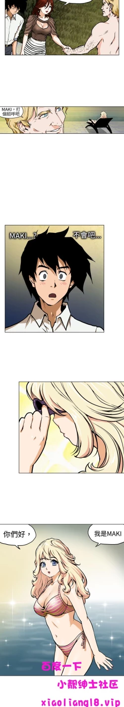 Page 73 of 中文韩漫 记忆交换所 Ch.01-08