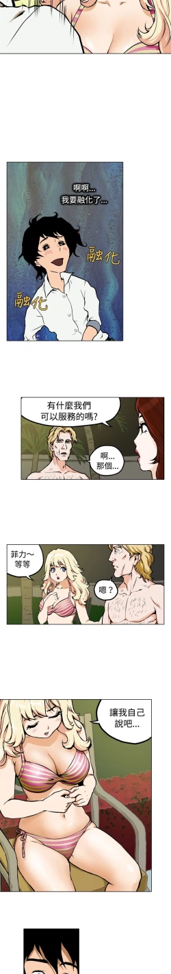 Page 76 of 中文韩漫 记忆交换所 Ch.01-08