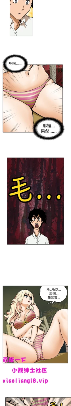 Page 77 of 中文韩漫 记忆交换所 Ch.01-08