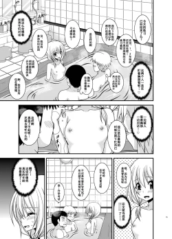 Page 14 of Roshutsu Shoujo Nikki 18 Satsume