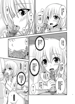 Page 30 of Roshutsu Shoujo Nikki 18 Satsume