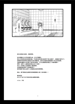 Page 40 of Roshutsu Shoujo Nikki 18 Satsume