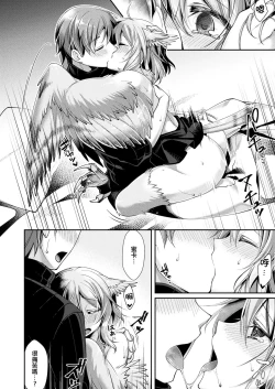 Page 15 of Shiawase Tamago no Tsukurikata