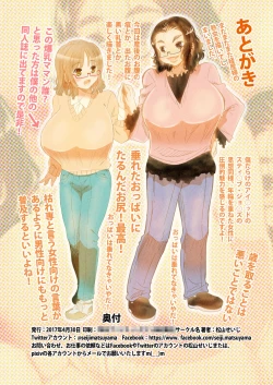 Page 15 of Oba x Bokusai Komochi no Shufu ga Doutei no Boku ni Tanomikomarete Shikatanaku...? Sex Shita Hanashi