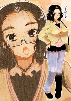 Page 2 of Oba x Bokusai Komochi no Shufu ga Doutei no Boku ni Tanomikomarete Shikatanaku...? Sex Shita Hanashi