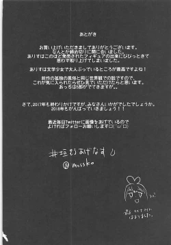 Page 29 of Arisu in Darkland