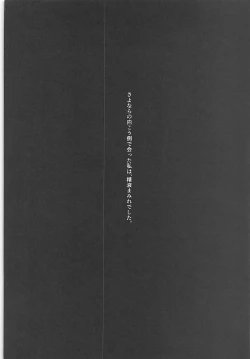 Page 3 of Arisu in Darkland