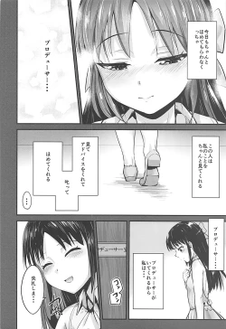 Page 5 of Arisu in Darkland