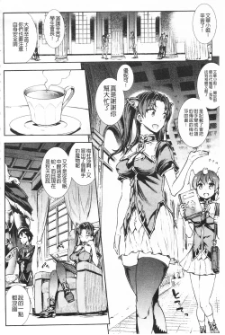 Page 12 of Raikou Shinki Igis Magia