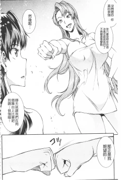 Page 134 of Raikou Shinki Igis Magia