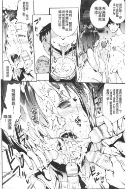 Page 146 of Raikou Shinki Igis Magia