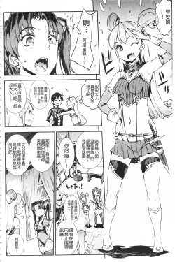 Page 14 of Raikou Shinki Igis Magia