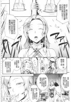 Page 162 of Raikou Shinki Igis Magia