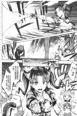 Page 16 of Raikou Shinki Igis Magia