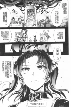 Page 184 of Raikou Shinki Igis Magia