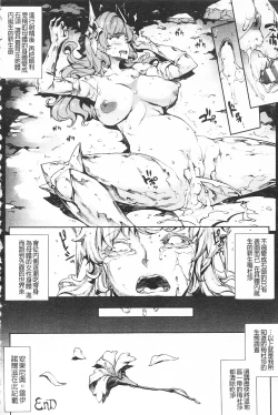 Page 192 of Raikou Shinki Igis Magia