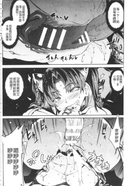 Page 26 of Raikou Shinki Igis Magia