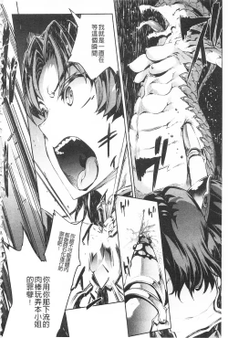 Page 30 of Raikou Shinki Igis Magia