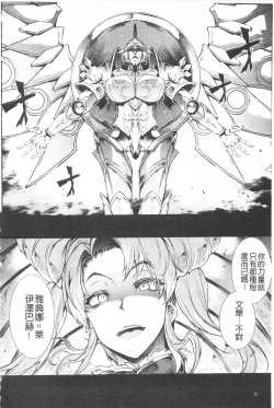 Page 34 of Raikou Shinki Igis Magia