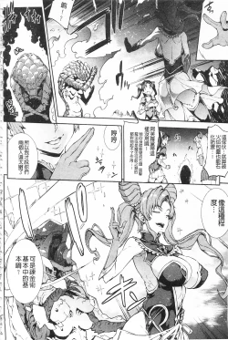 Page 36 of Raikou Shinki Igis Magia
