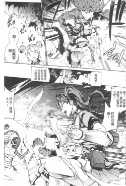 Page 39 of Raikou Shinki Igis Magia