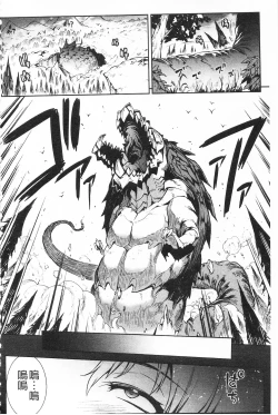 Page 44 of Raikou Shinki Igis Magia