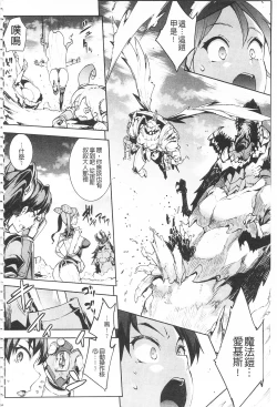 Page 58 of Raikou Shinki Igis Magia