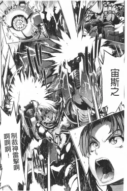 Page 64 of Raikou Shinki Igis Magia