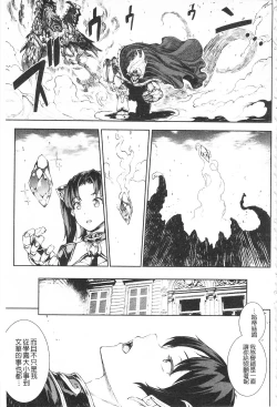 Page 65 of Raikou Shinki Igis Magia