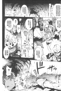 Page 7 of Raikou Shinki Igis Magia