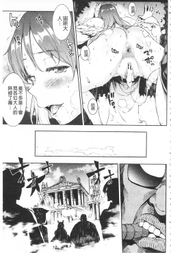 Page 81 of Raikou Shinki Igis Magia