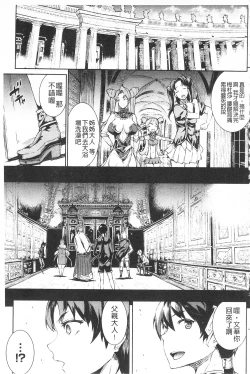 Page 83 of Raikou Shinki Igis Magia