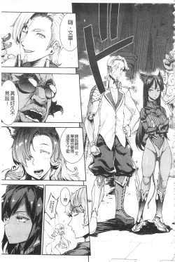 Page 85 of Raikou Shinki Igis Magia