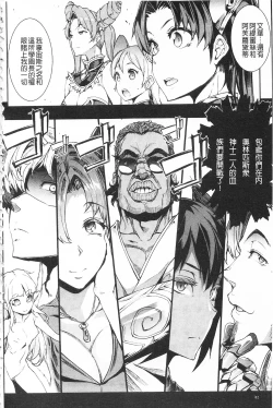 Page 86 of Raikou Shinki Igis Magia