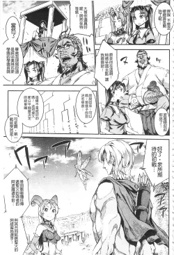 Page 91 of Raikou Shinki Igis Magia