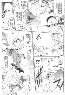 Page 95 of Raikou Shinki Igis Magia