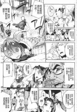 Page 97 of Raikou Shinki Igis Magia