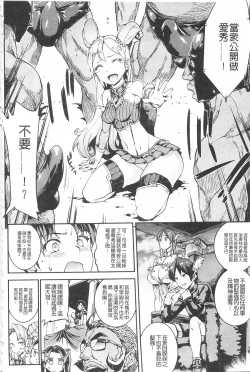 Page 98 of Raikou Shinki Igis Magia
