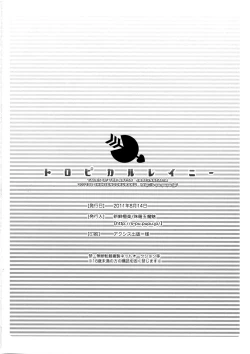 Page 37 of Tropical Rainy