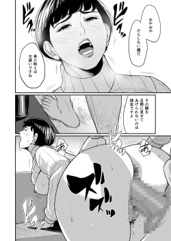 Page 27 of Tsuma ga Tonari de Netorarete....