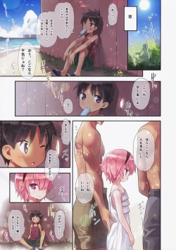 Page 4 of Komeiji Satori no Aozora no Shita de....