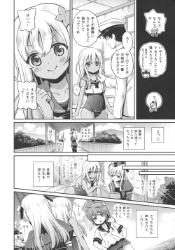 Page 7 of ROni oshiete ageru desutte!