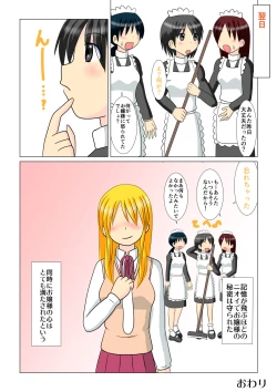 Page 10 of Ojou-sama no Himitsu