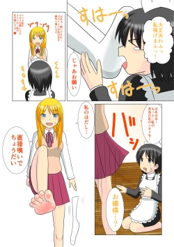 Page 6 of Ojou-sama no Himitsu