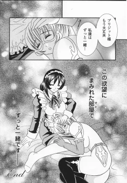 Page 162 of Shirayuri no Kenshi Anthology Comics