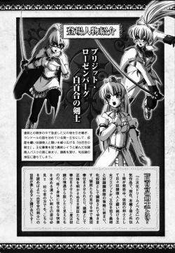 Page 8 of Shirayuri no Kenshi Anthology Comics