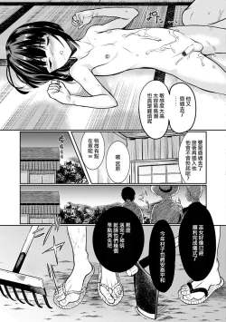 Page 23 of Miko Shounen